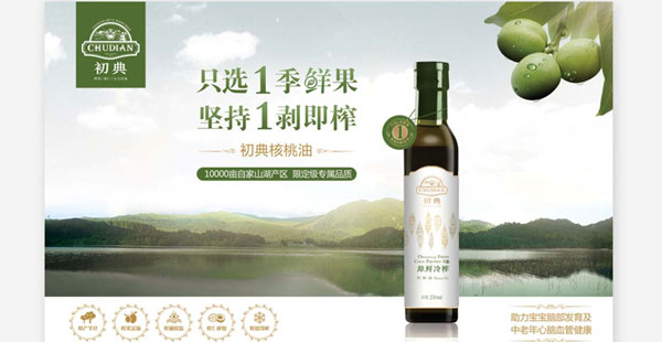 調味品品牌定位案例分享