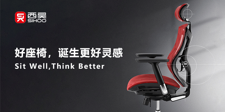 西昊辦公椅品牌戰略案例