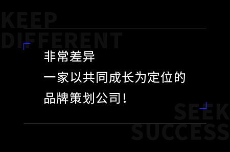 非常差異年會：2017，卷袖子之前還有件重要的事