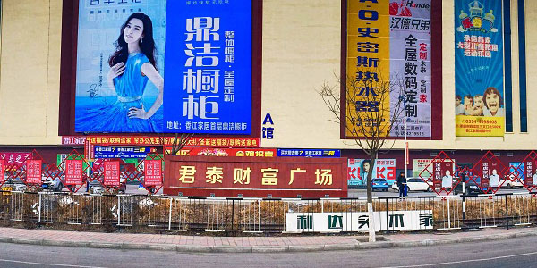 香江家居品牌戰略定位