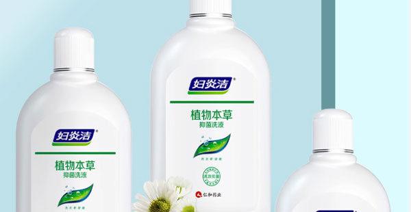 洗洗更健康，解鎖婦炎潔多年穩居類目第一密碼