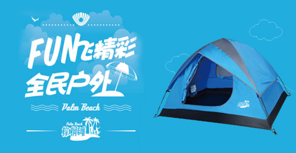 帳篷品牌定位標準有哪些？高端帳篷品牌如何打造？