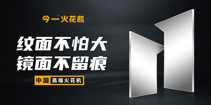 “今一”數(shù)控機床品牌定位案例<br>問鼎世界，大國崛起！大型工業(yè)設(shè)備的品牌之路