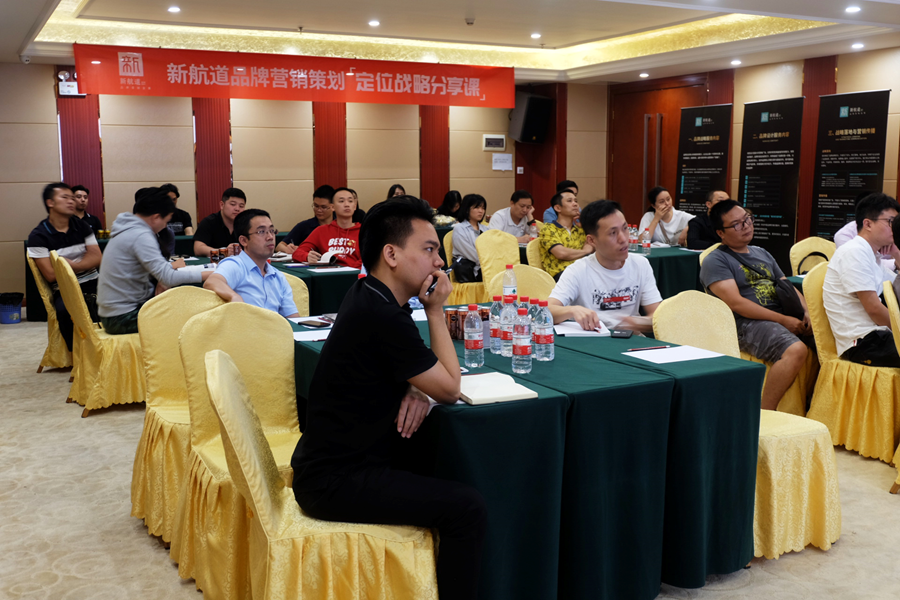 品牌定位戰略分享課,品牌戰略定位課程