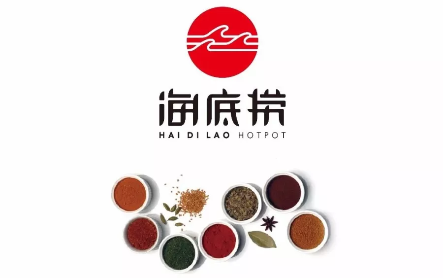 海底撈品牌定位戰略,餐飲連鎖品牌定位戰略