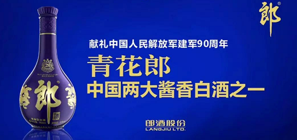 郎酒的品牌戰略,郎酒品牌戰略,郎酒品牌定位