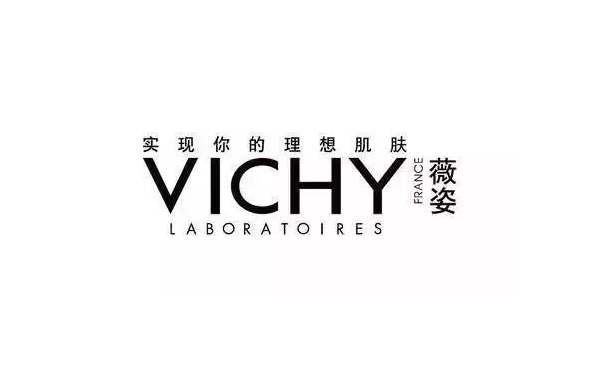 薇姿品牌定位戰略,薇姿品牌定位,薇姿品牌戰略