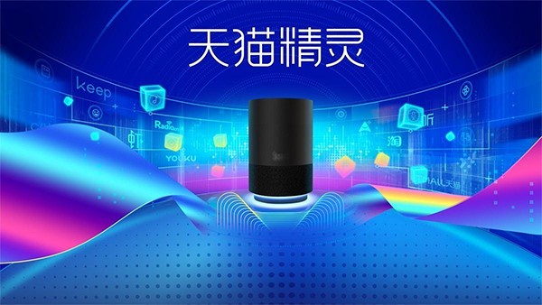 天貓精靈品牌戰略,天貓精靈品牌定位,天貓精靈