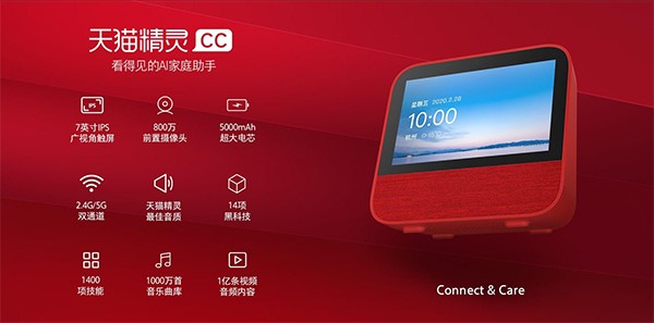 天貓精靈品牌戰略,天貓精靈品牌定位,天貓精靈