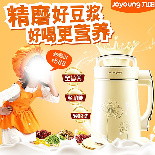 九陽的品牌戰略,九陽品牌戰略,九陽