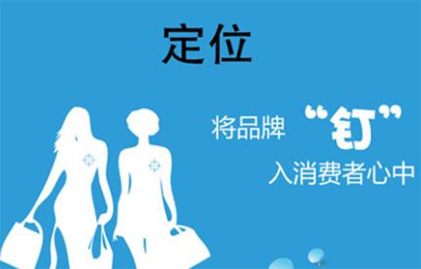 b2b的戰略定位,深圳b2b戰略定位,深圳b2b企業的戰略