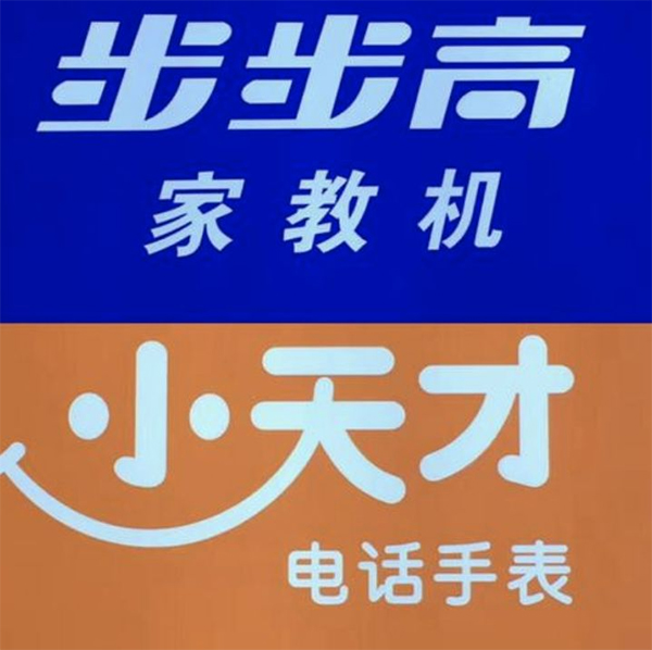 步步高品牌戰略分析,步步高