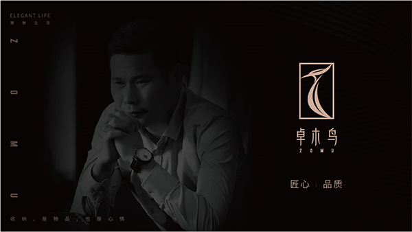 卓木鳥收納品牌戰略案例