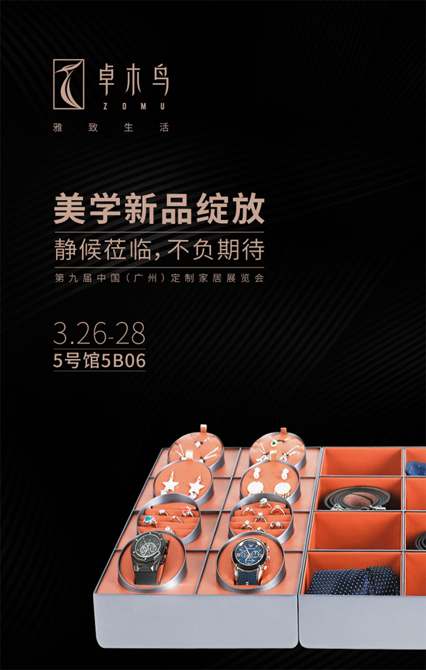 卓木鳥收納品牌戰略案例