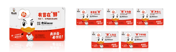 辣怪鴨鹵味連鎖品牌戰略案例