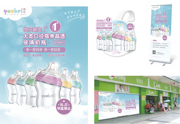 優貝品牌定位案例