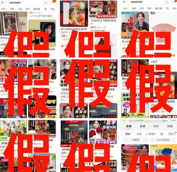 賈玲起訴黑咖啡生產商廣告，誤導大眾代言假象獲賠十萬