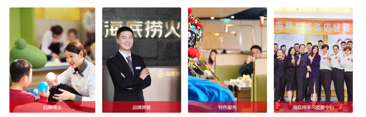 海底撈定位變了嗎，選霸王茶姬創(chuàng)始人有哪些戰(zhàn)略布局？