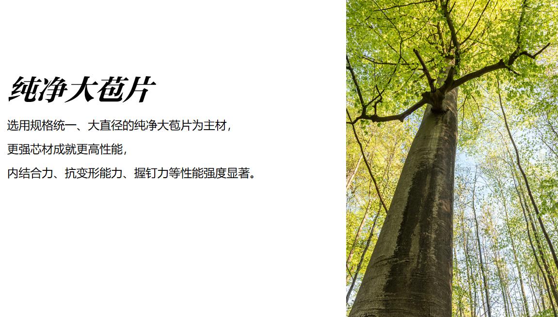 板材品牌營銷策劃案例