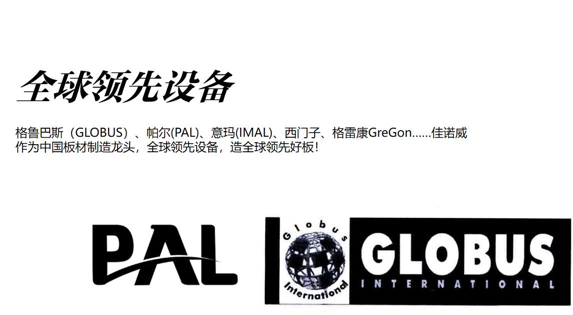 板材品牌營銷策劃案例