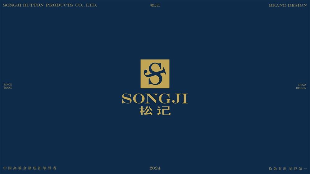 松記紐扣_服裝輔料品牌營(yíng)銷策劃案例