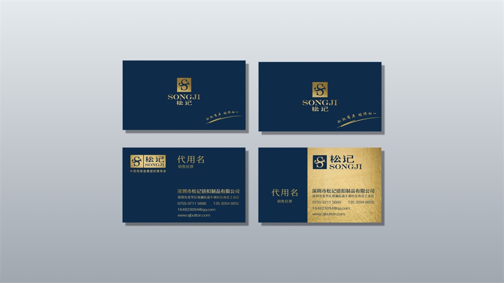 松記紐扣_服裝輔料品牌營(yíng)銷策劃案例