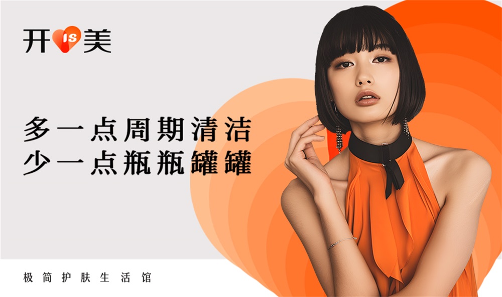 日化品牌定位公司講述具體行業案例