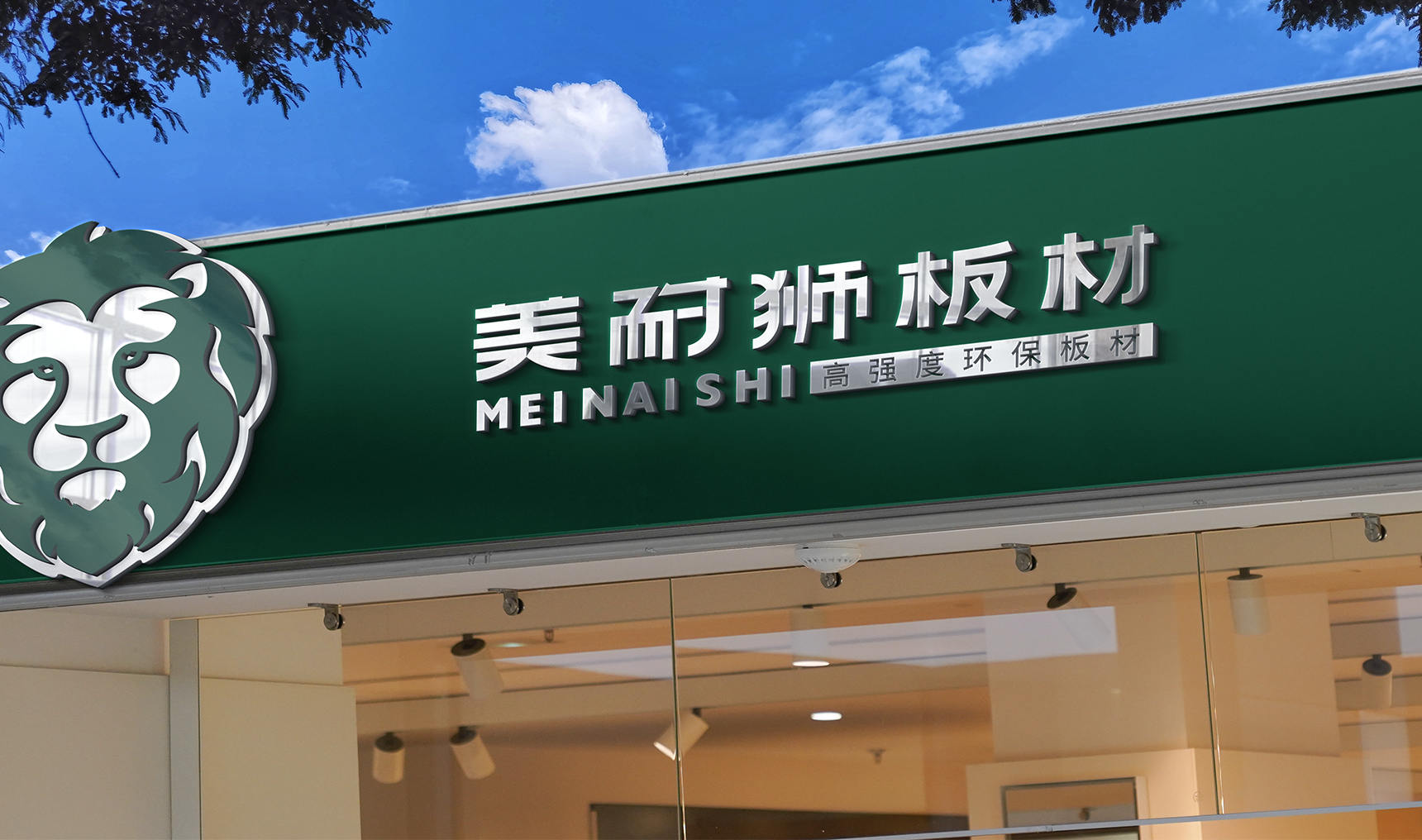 板材品牌定位公司講述佳諾威板材如何精準破局