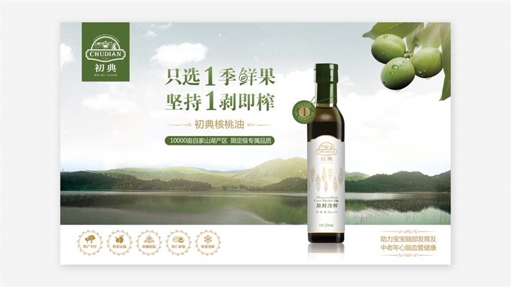 知名花生油品牌定位案例解析