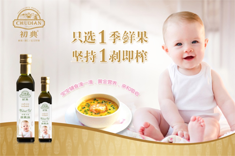 非常差異：農業品牌戰略定位案例分享