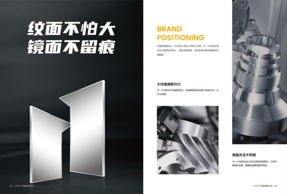 工業品品牌定位公司如何幫企業破局？非常差異今一案例深度解析